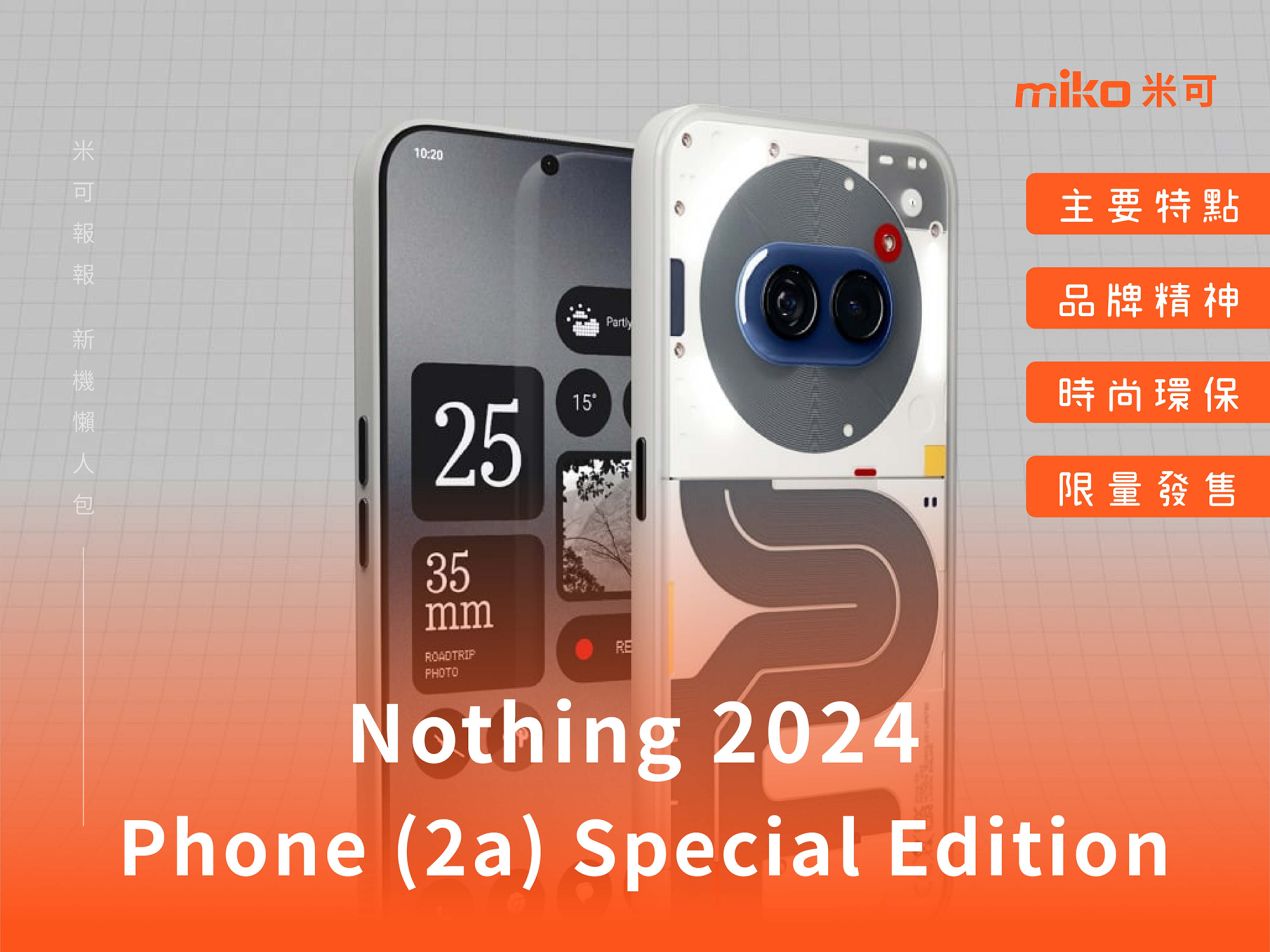 Nothing Phone (2a) Special Edition_4x3